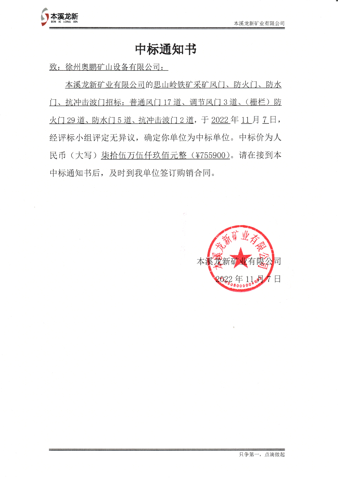 無壓風(fēng)門業(yè)績 無壓風(fēng)門業(yè)績